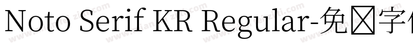 Noto Serif KR Regular字体转换